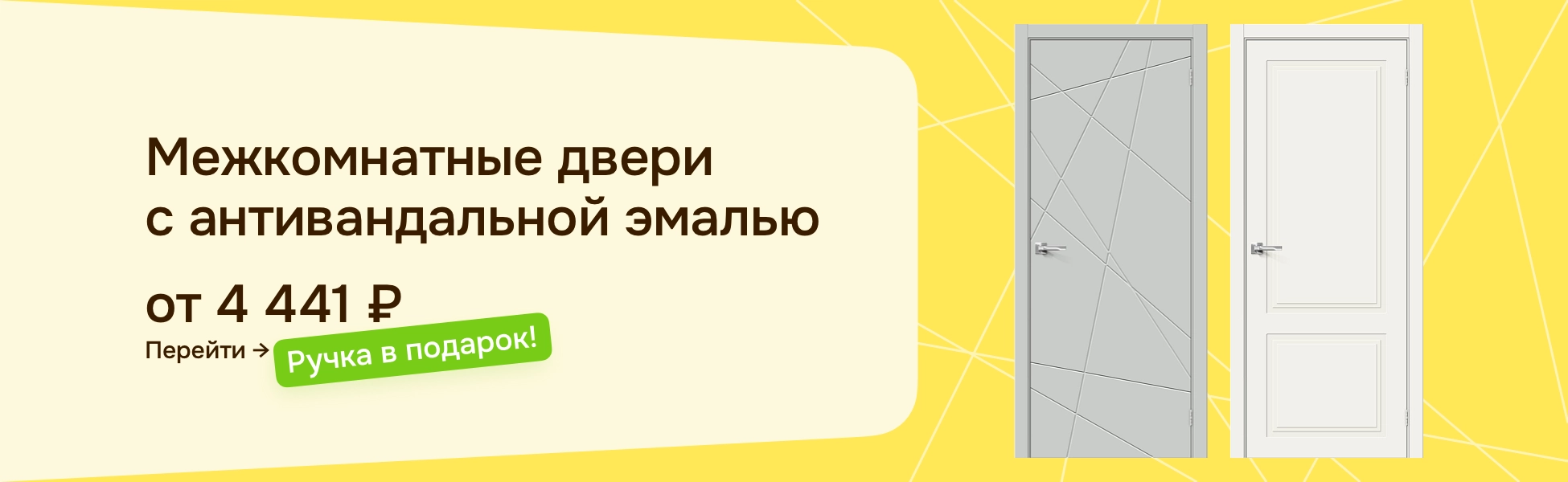 Межкомнатные с эмалью