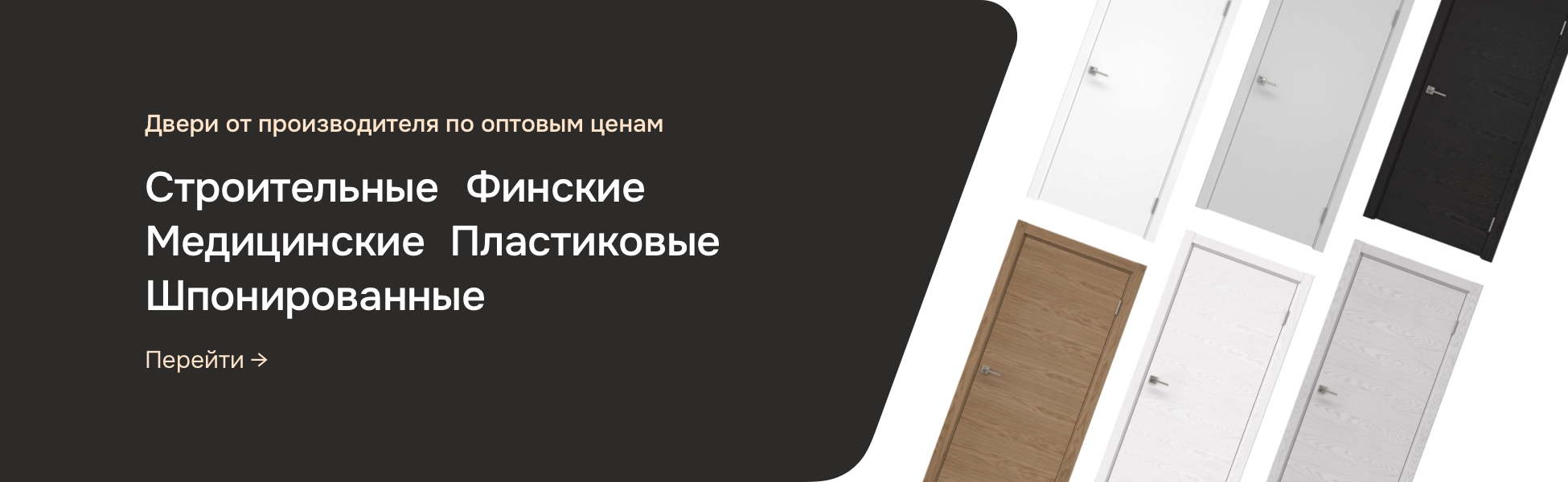 Оптом от производителя